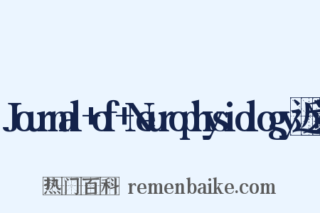 Journal+of+Neurophysiology近义词是什么意思的图片